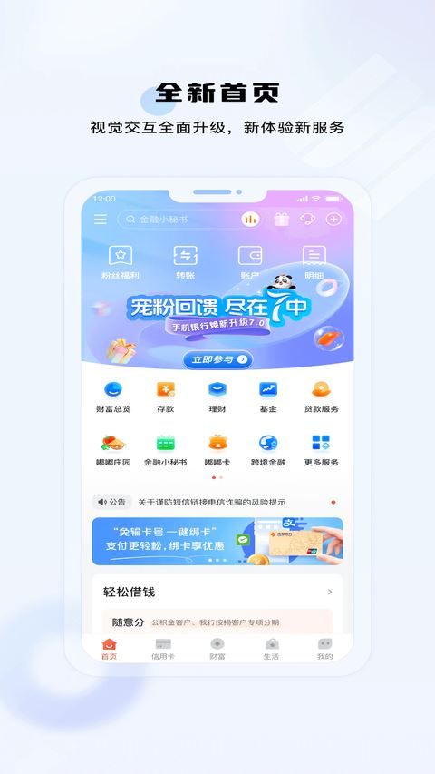 成都银行截图2