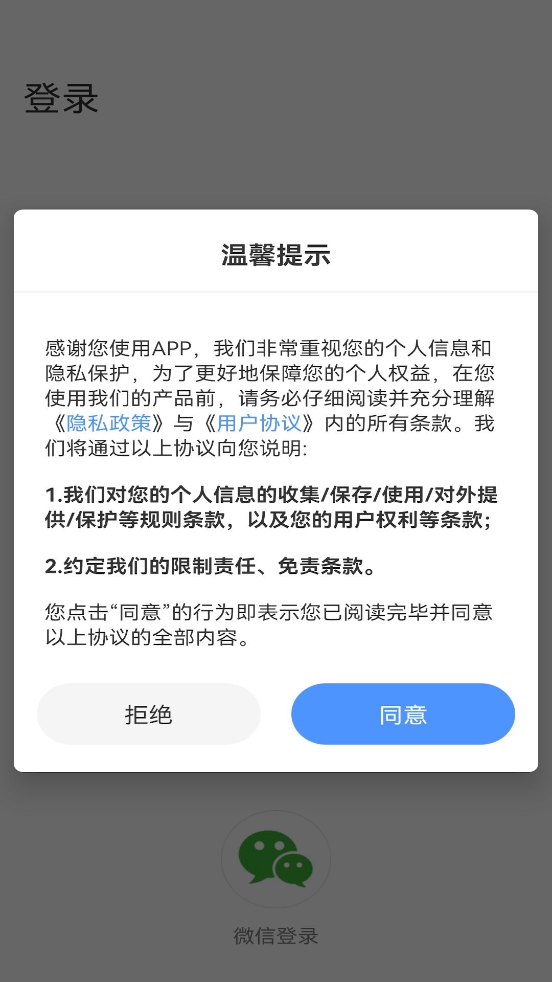 云视云截图2