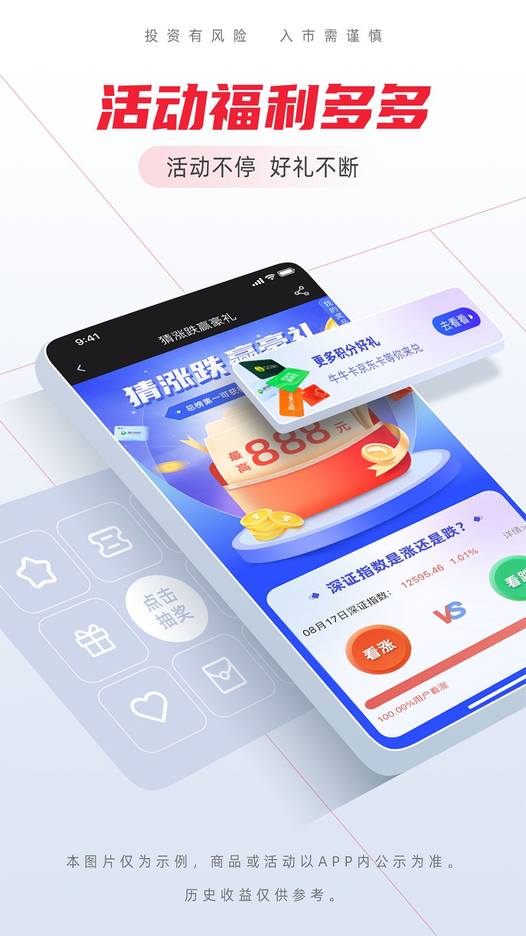 海豚股票截图4