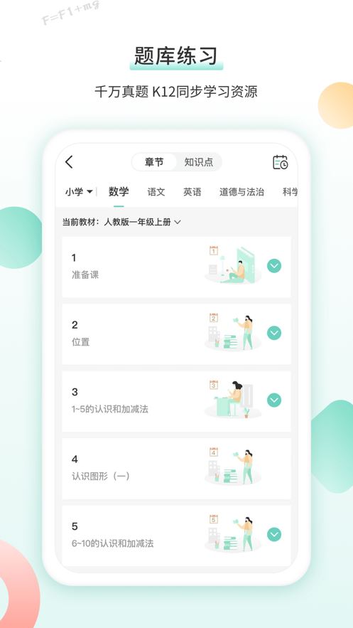 得力相印宝截图2
