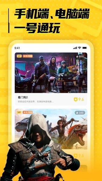 布卡云电脑截图3