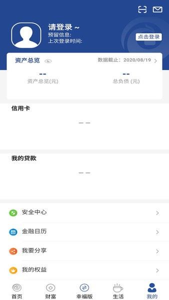 无锡农商银行截图2