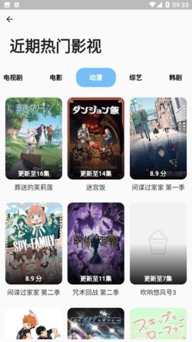 蓝洞影视截图5