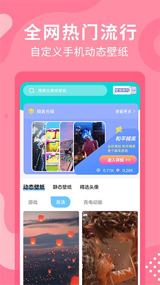 乃由壁纸截图3