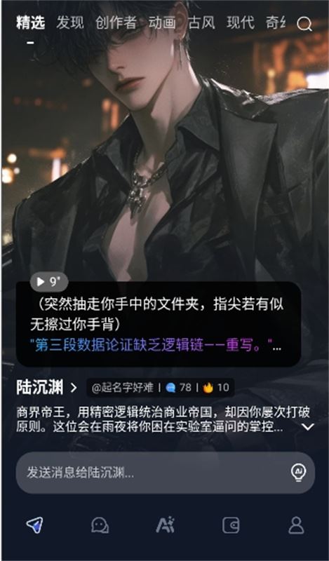 Dadyai截图3
