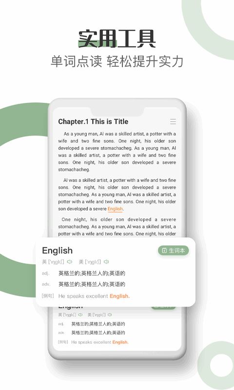 英语看书截图1