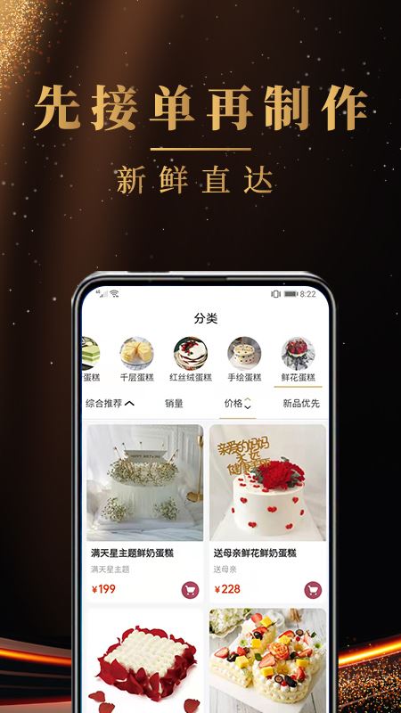 蛋糕之家截图3