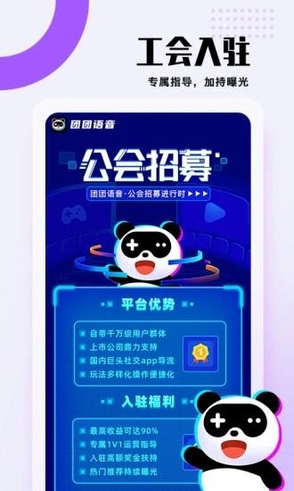 团团语音导航截图3