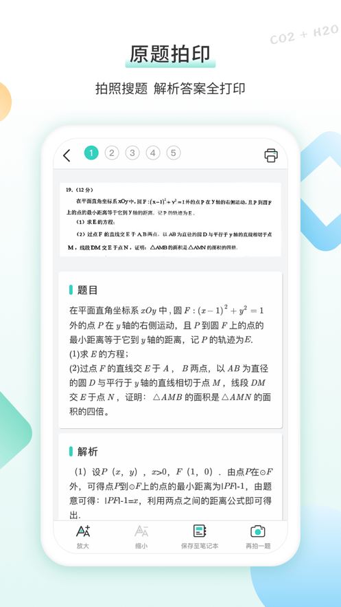得力相印宝截图3