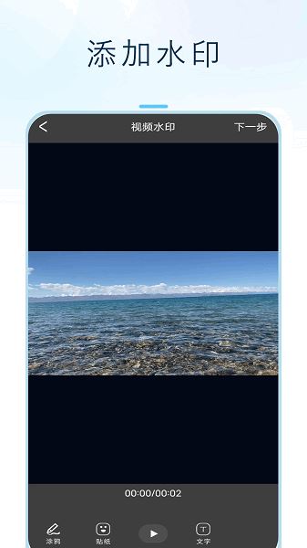 闪投屏截图3