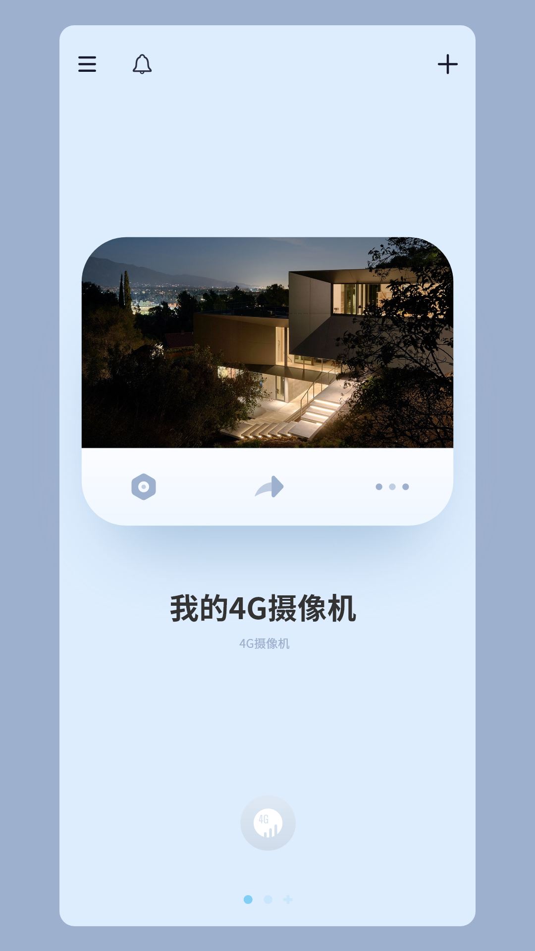 5G看家截图3