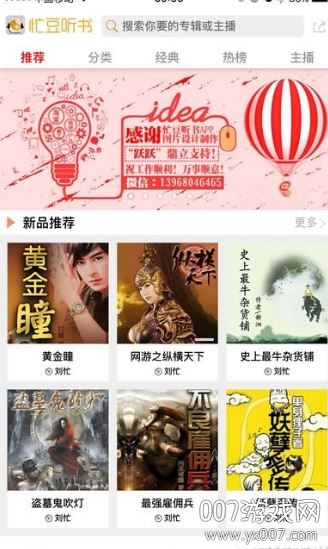 忙豆听书截图3