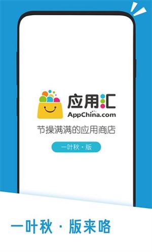 应用汇截图4
