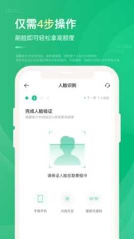 众安贷截图1
