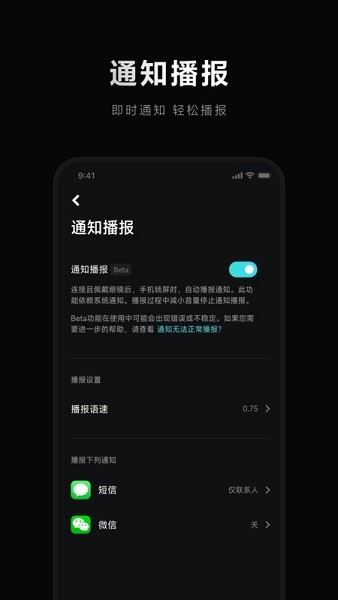 小米眼镜截图2