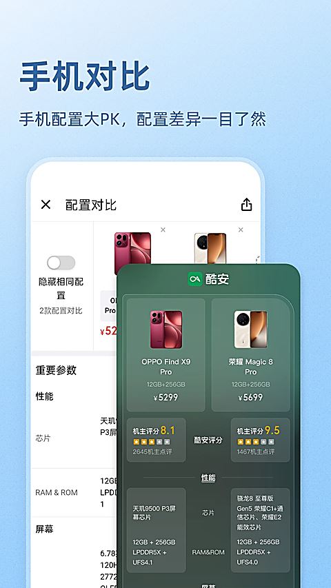 酷安论坛截图5