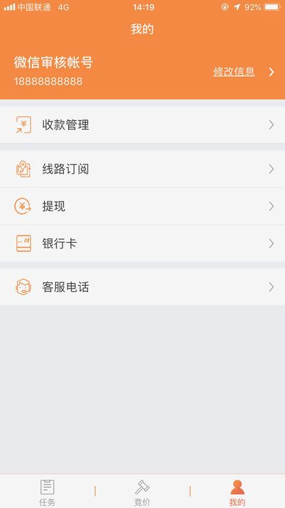 有货截图3