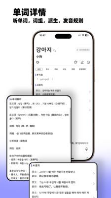 韩语快学截图3