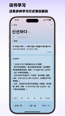 韩语快学截图5