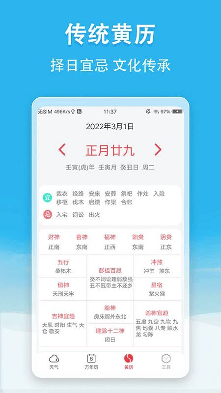小云天气截图3