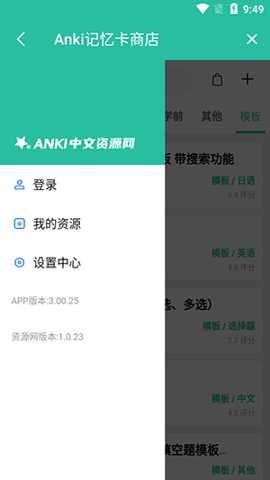 Anki记忆卡截图1