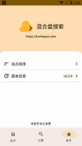 混合盘截图1