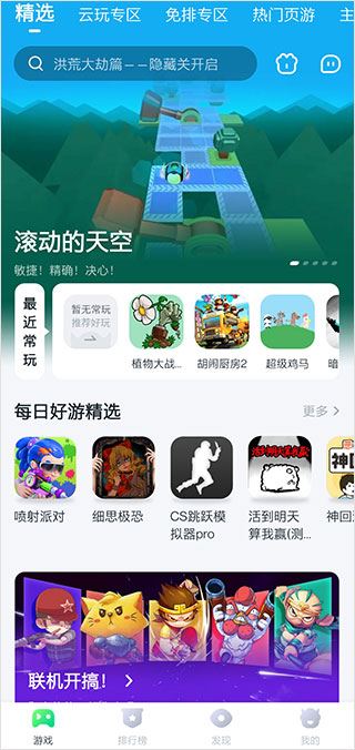 870游戏助手截图1