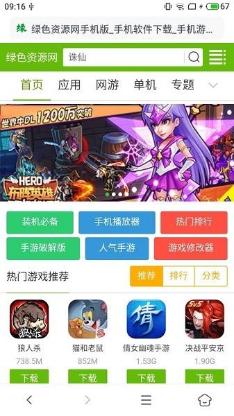 蓝奏浏览器截图4
