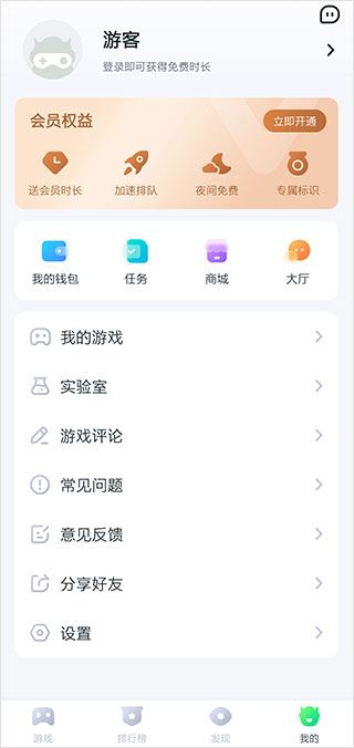870游戏助手截图4