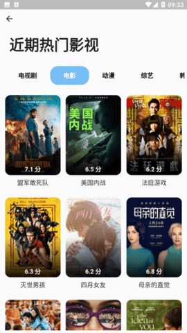 蓝洞影视截图3