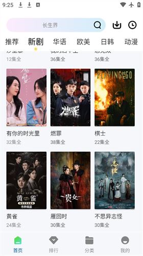 wuwubox绿色盒子截图4
