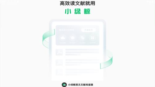 小绿鲸截图1