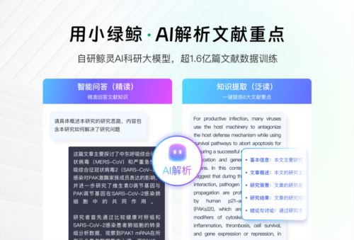 小绿鲸截图3