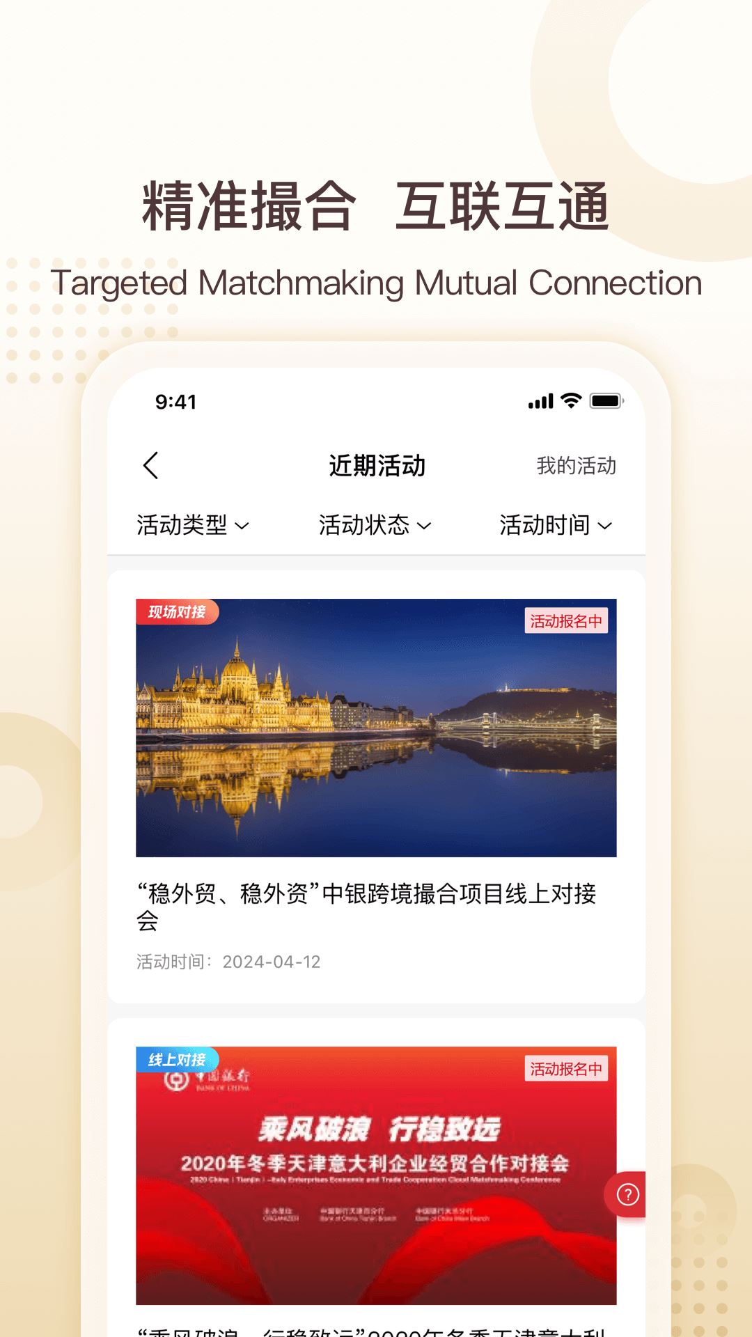 中银e企赢截图3
