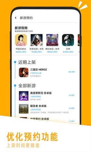 应用汇截图5