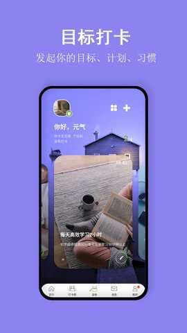 言必行截图2