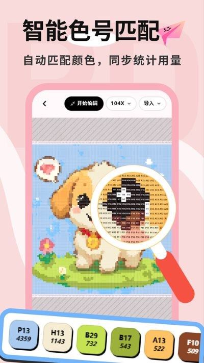 拼豆喵截图3