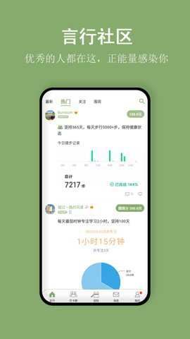言必行截图1