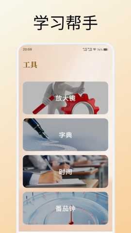 心言心语截图1