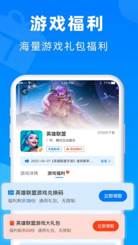 小鱼畅玩截图2