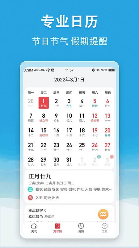 小云天气截图2