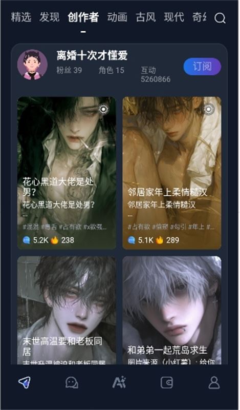 Dadyai截图4