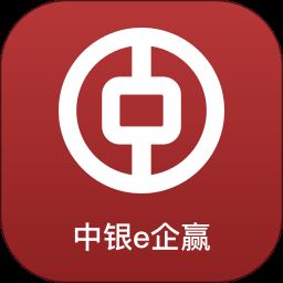 中银e企赢