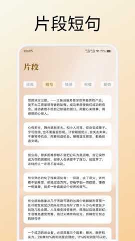 心言心语截图3