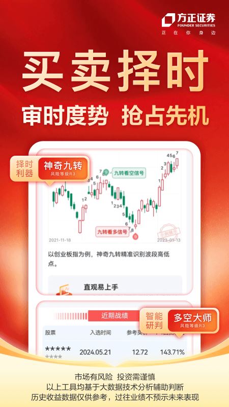 小方证券截图3