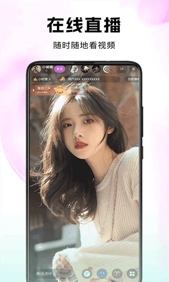 考拉Live截图1