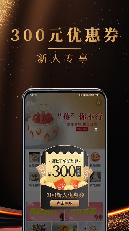 蛋糕之家截图5