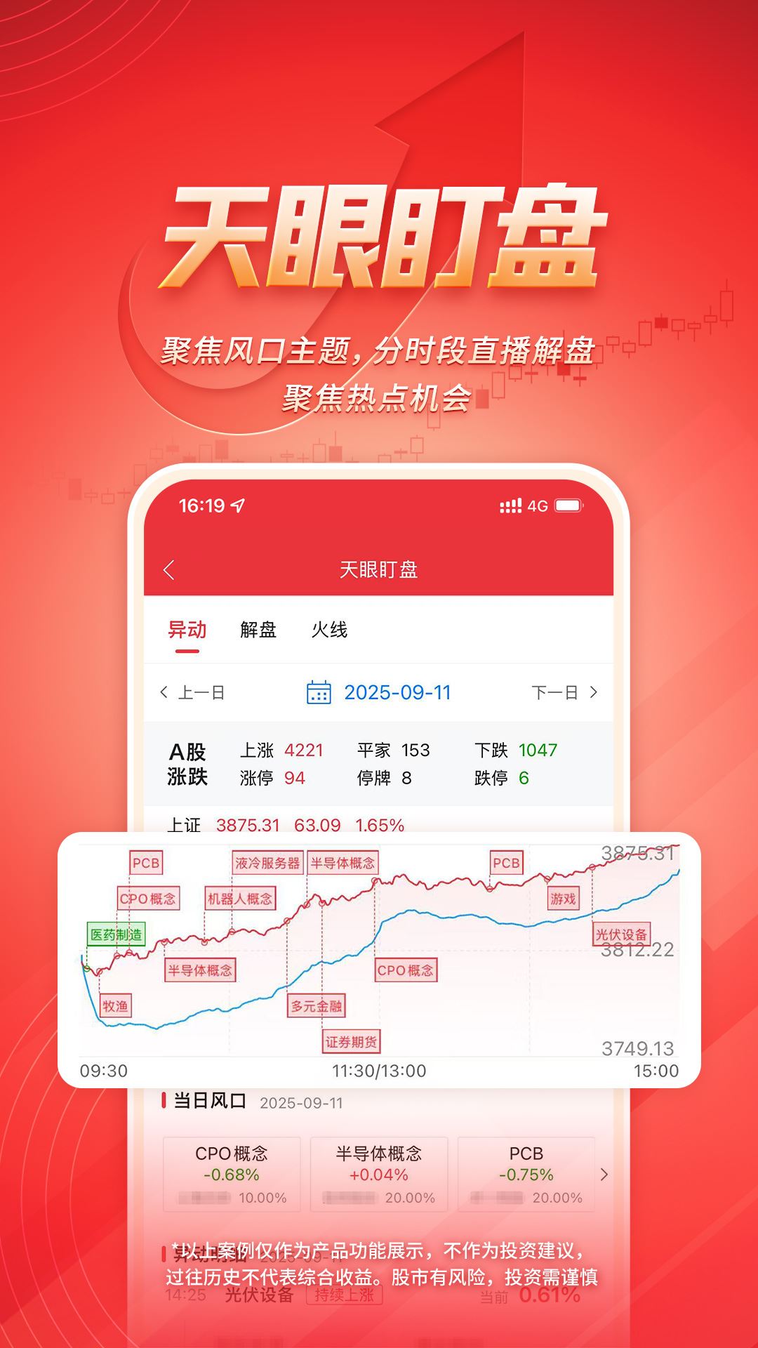 湘财智盈截图5
