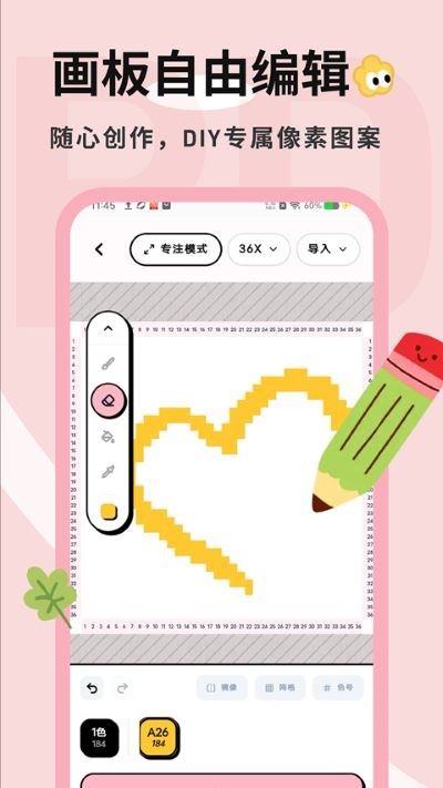 拼豆喵截图4
