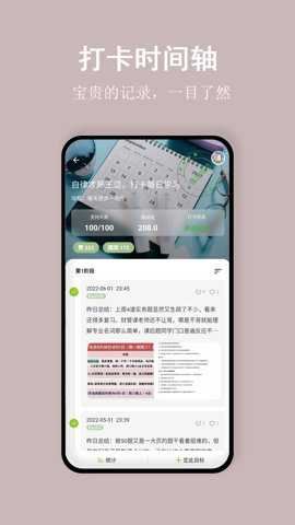 言必行截图5